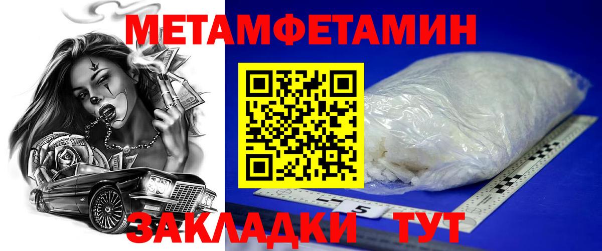 Амфетамин Розовый Черняховск