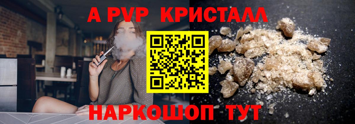 Alpha PVP  Alpha PVP СК КРИС  Черняховск  Alpha-PVP кристаллы  Альфа ПВП мука 