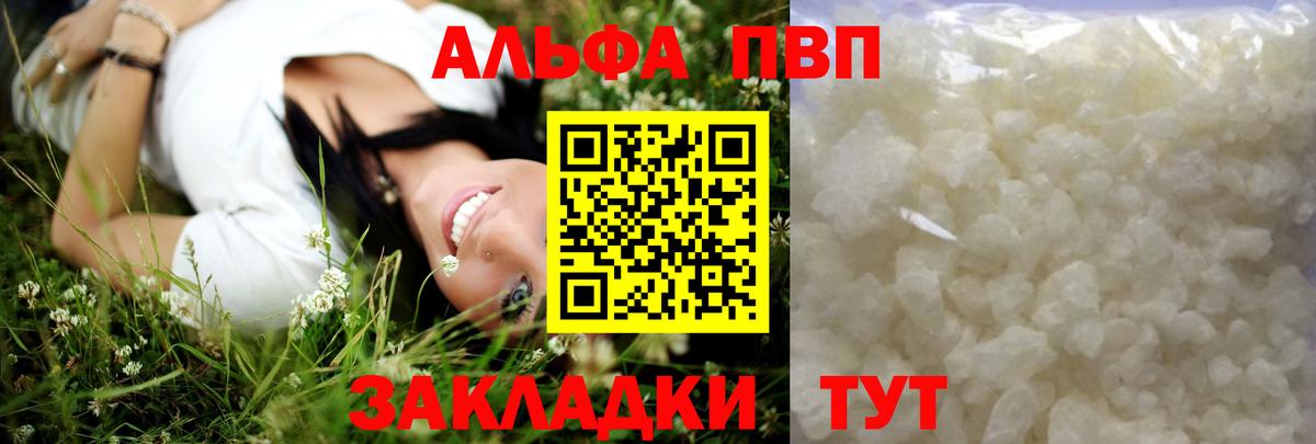 A PVP мука Черняховск