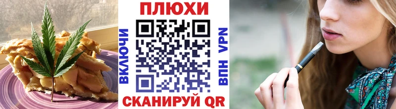 хочу   Черняховск  Cannafood конопля 