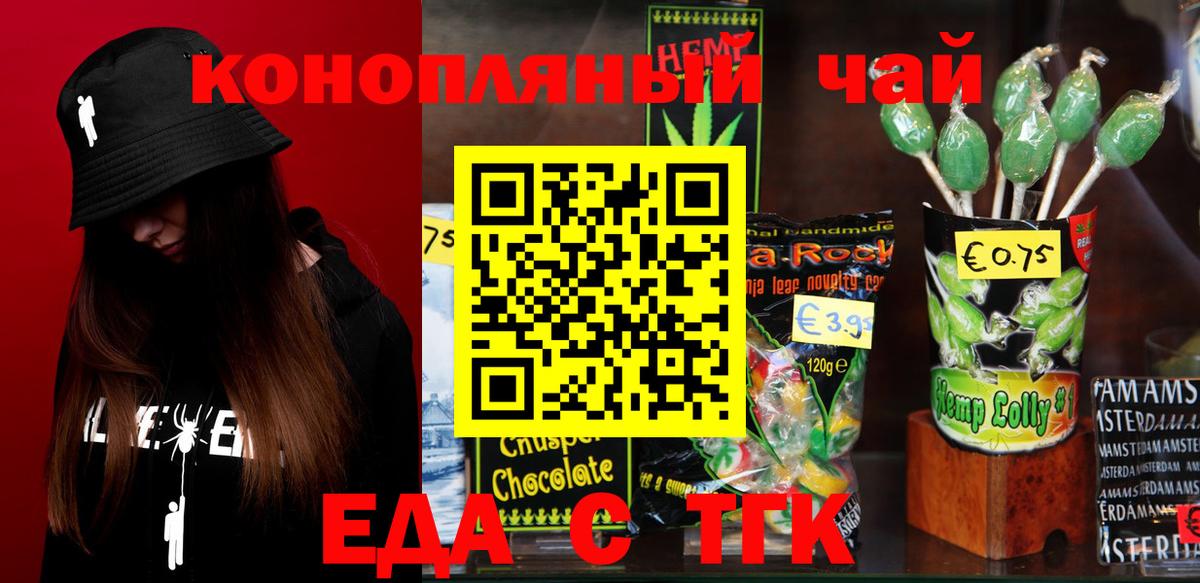 Canna-Cookies марихуана  Вход с VPN  Черняховск 