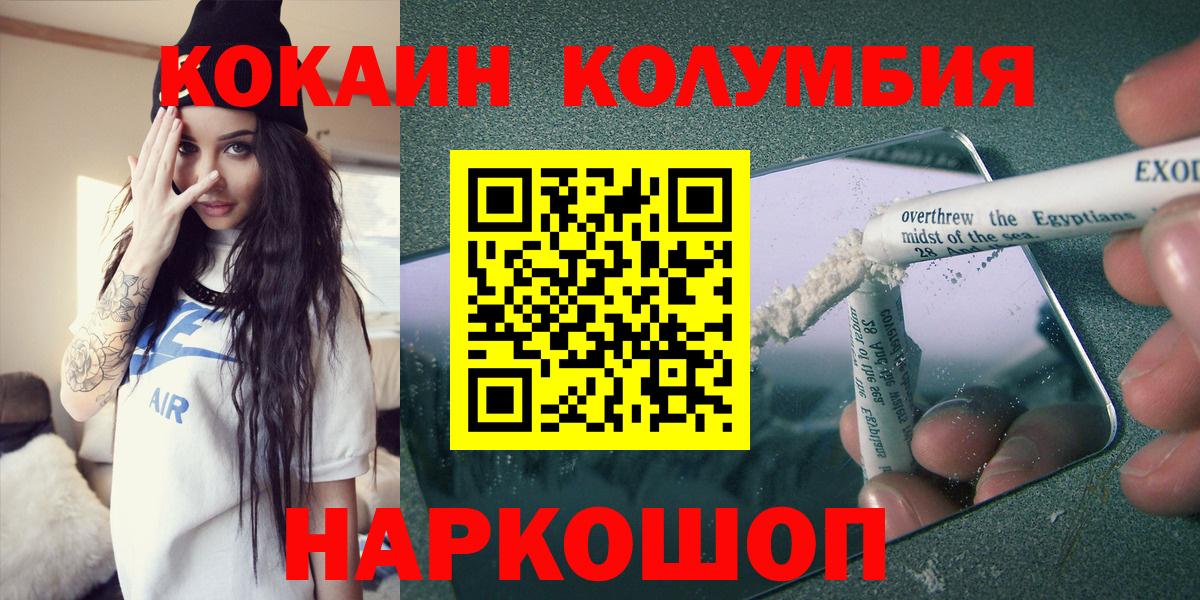 Cocaine Перу Черняховск