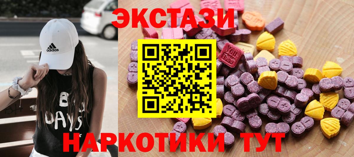 Ecstasy  Вход с VPN  Экстази круглые  Черняховск  закладка  Экстази 250 мг 