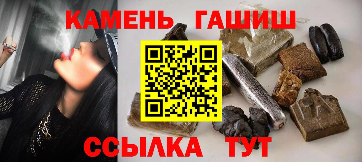 ГАШИШ ice o lator  Вход с VPN  Черняховск 