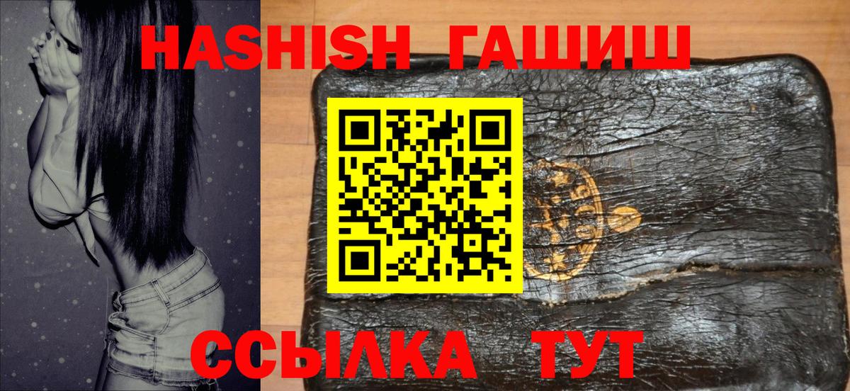 ГАШИШ  Черняховск  ГАШИШ 40% ТГК  наркошоп  Гашиш убойный 