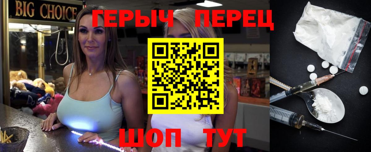 Героин Heroin Черняховск