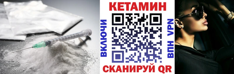 КЕТАМИН ketamine  наркошоп  Черняховск 