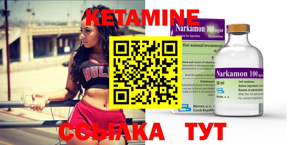 Кетамин ketamine  мориарти наркотические препараты  Черняховск  Кетамин ketamine 