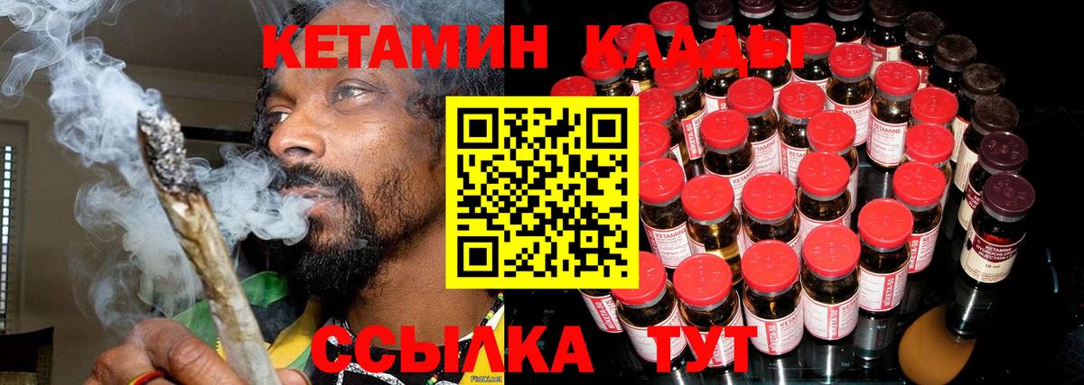 КЕТАМИН ketamine Черняховск