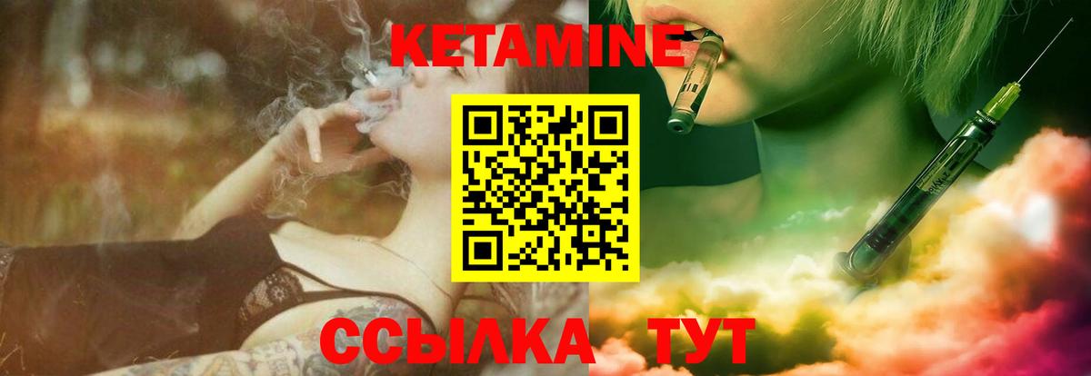 КЕТАМИН ketamine  blacksprut ссылка  Черняховск  Вход с VPN 