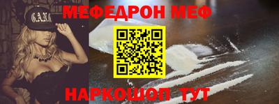 мефедрон VHQ Кингисепп