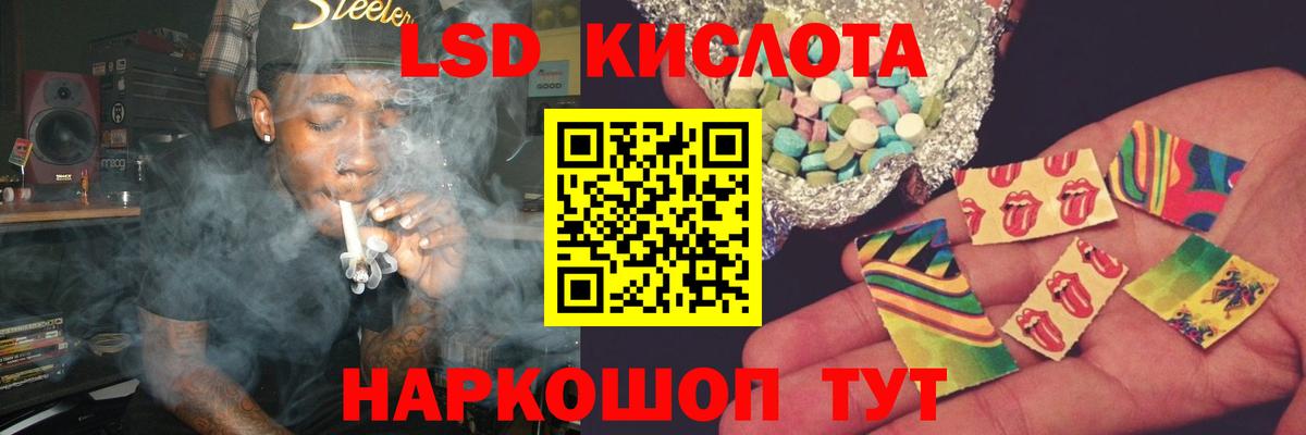 ЛСД экстази кислота Черняховск