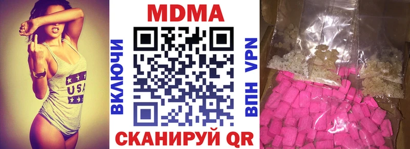 MDMA молли  сколько стоит  Черняховск 