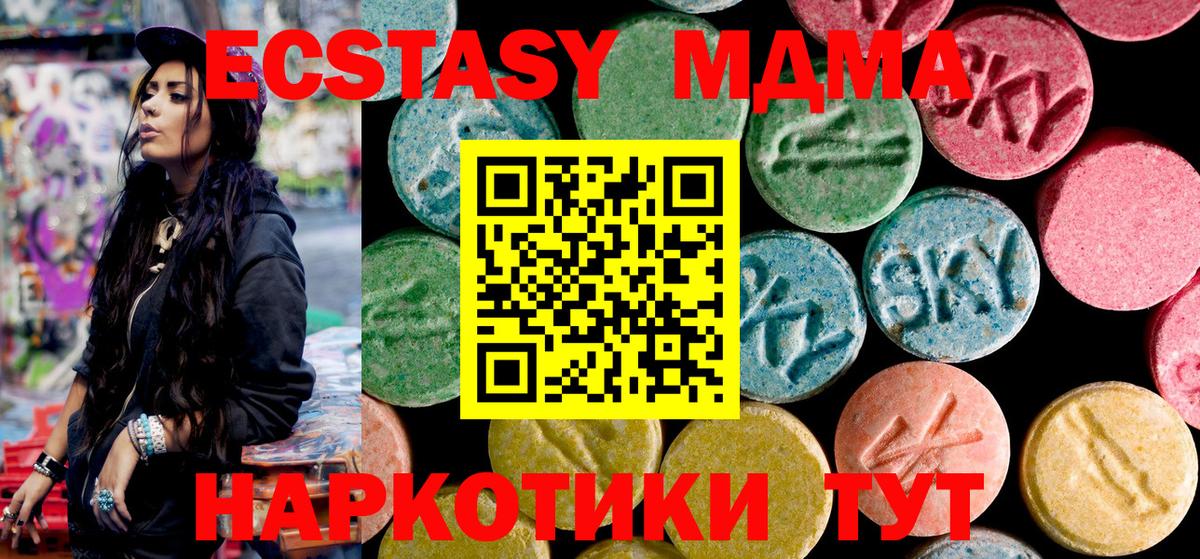 MDMA crystal Черняховск