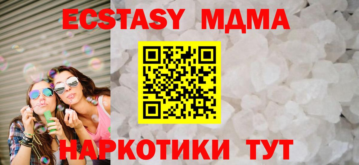 МДМА молли Черняховск