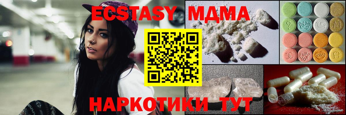 МДМА молли  МДМА VHQ  Черняховск 