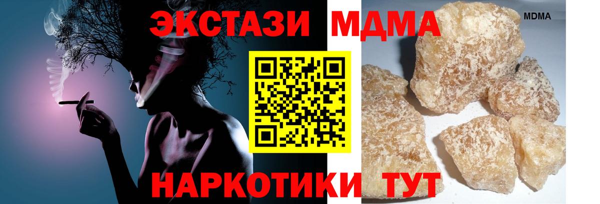 MDMA VHQ  Вход с VPN  Черняховск  МДМА VHQ 