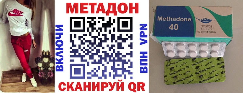 Метадон VHQ цена Черняховск