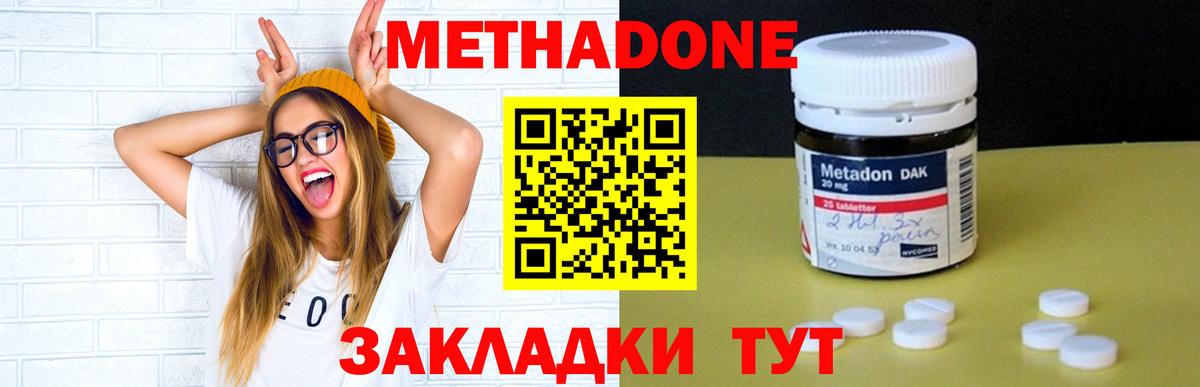 OMG зеркало  МЕТАДОН methadone  Черняховск  МЕТАДОН кристалл 
