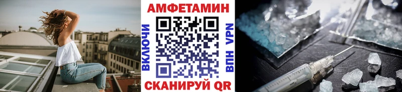 МЕТАМФЕТАМИН пудра Черняховск