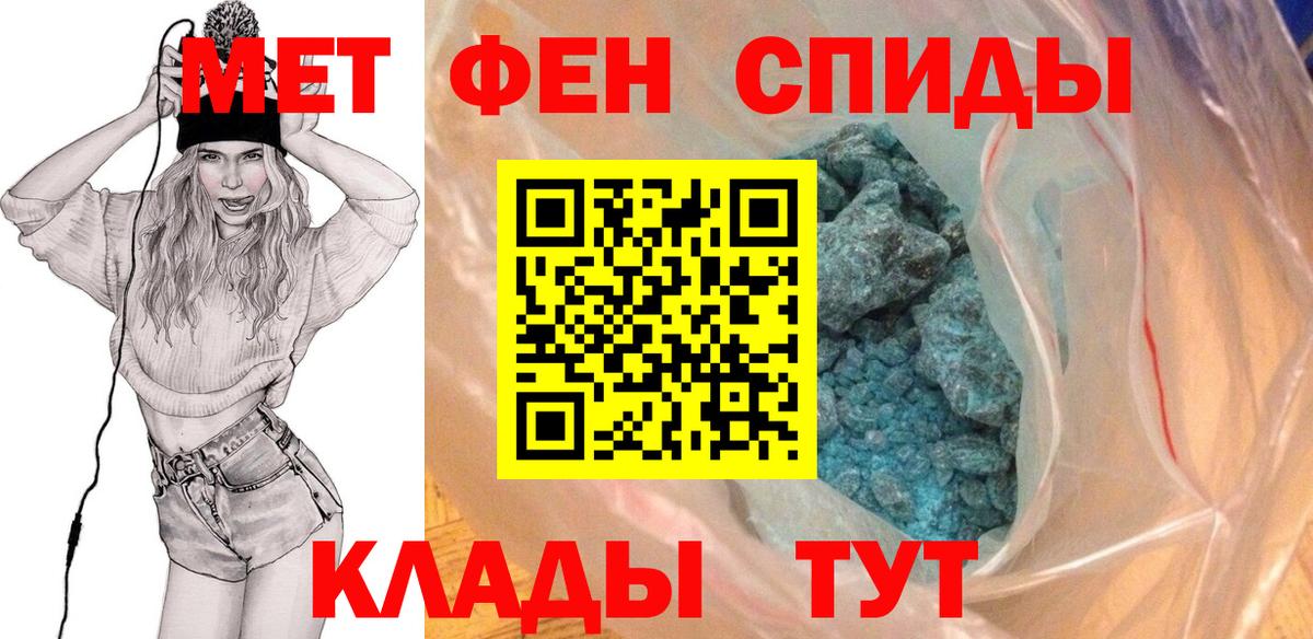 МЕТАМФЕТАМИН кристалл  Вход с VPN  Черняховск  МЕТАМФЕТАМИН кристалл 
