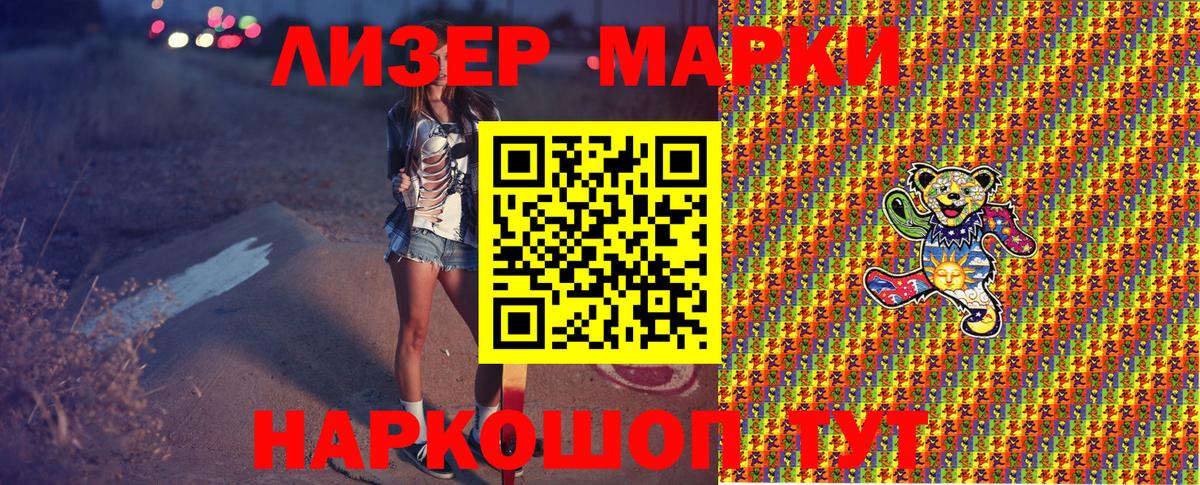 Наркотические марки 1,8мг  Наркотические марки 1,8мг  цена   Черняховск 