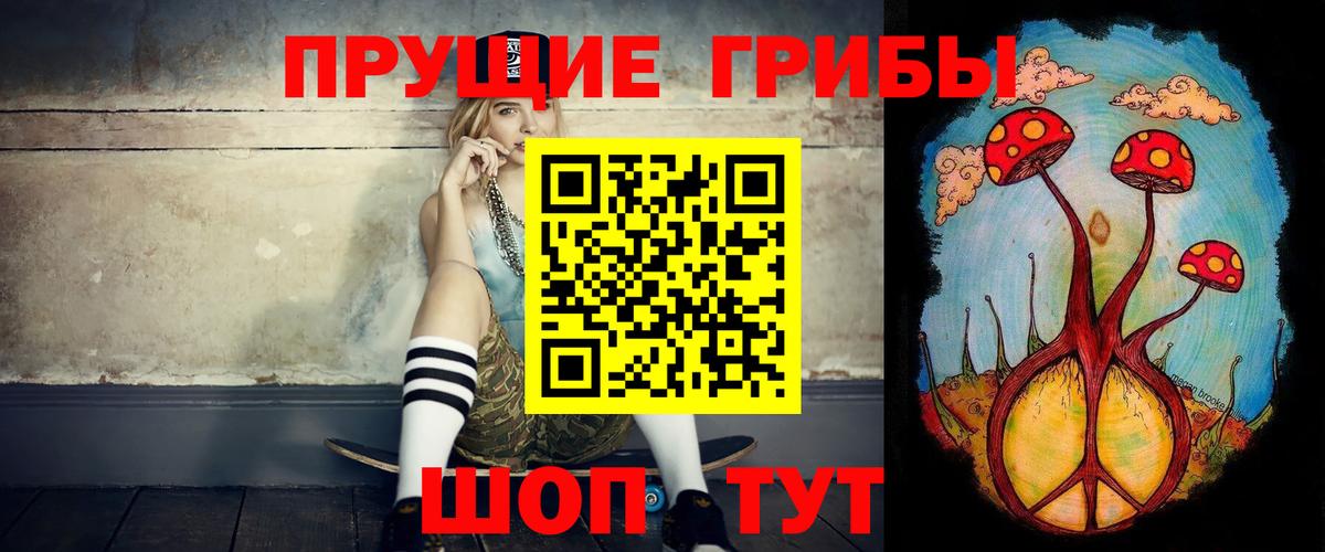 Галлюциногенные грибы ЛСД Черняховск